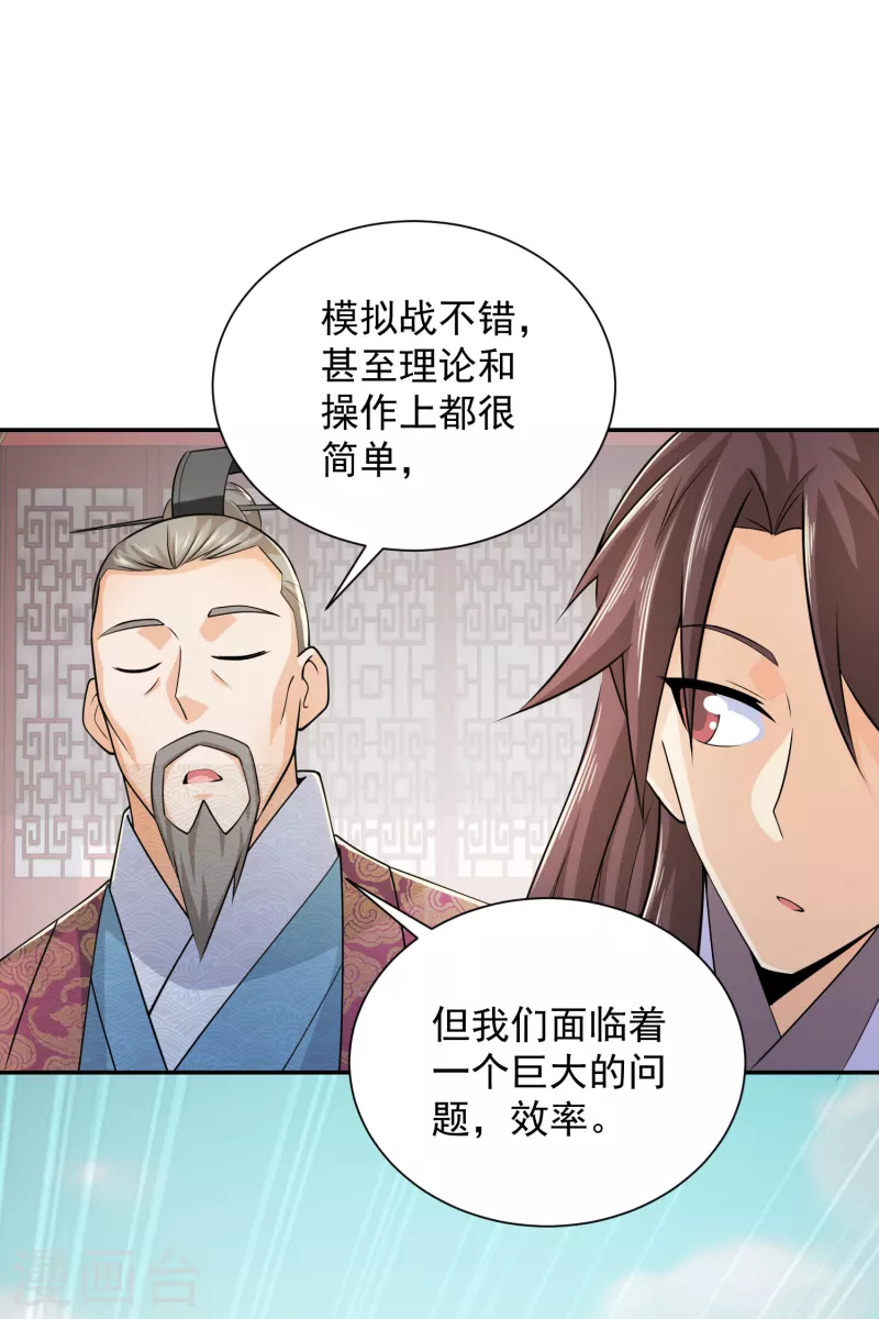 第98话 自行车？要啥自行车！10