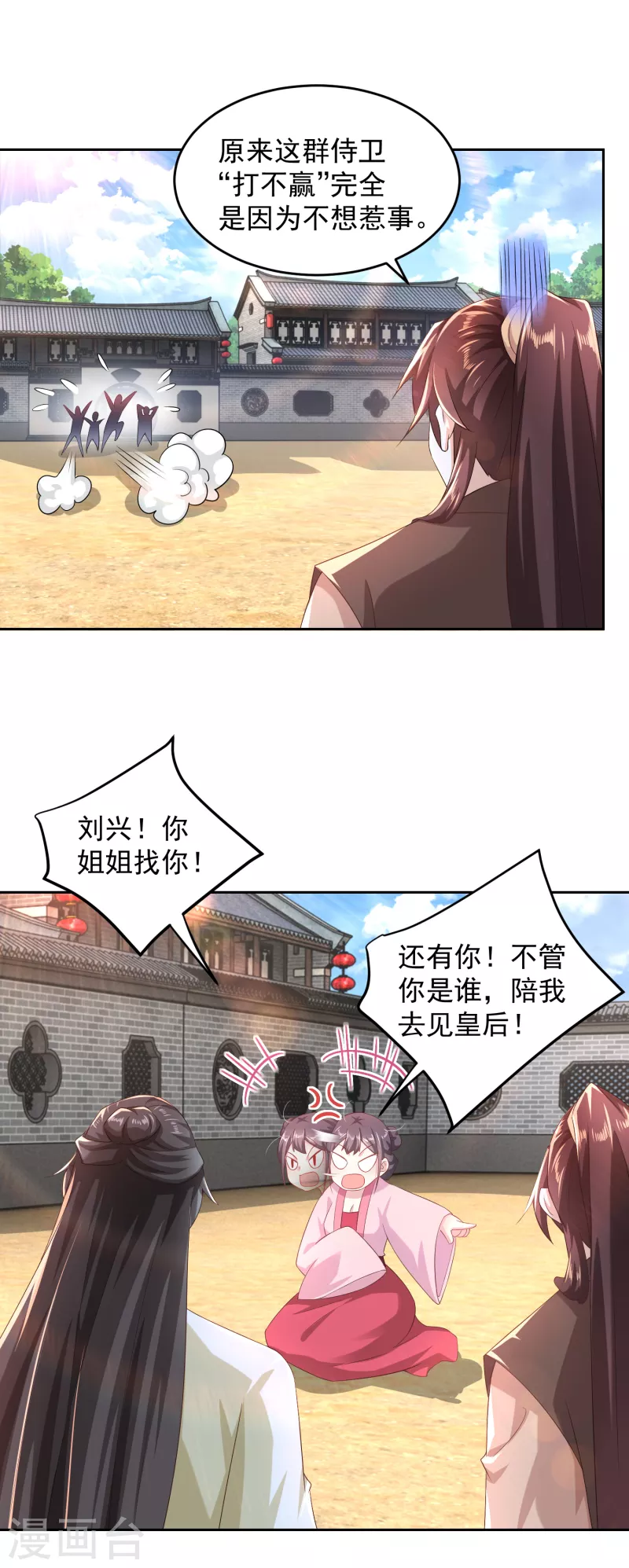 第79话 我一拳一个嘤嘤怪18