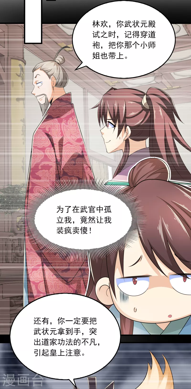 第108话 带娃吃鸡见过没？13
