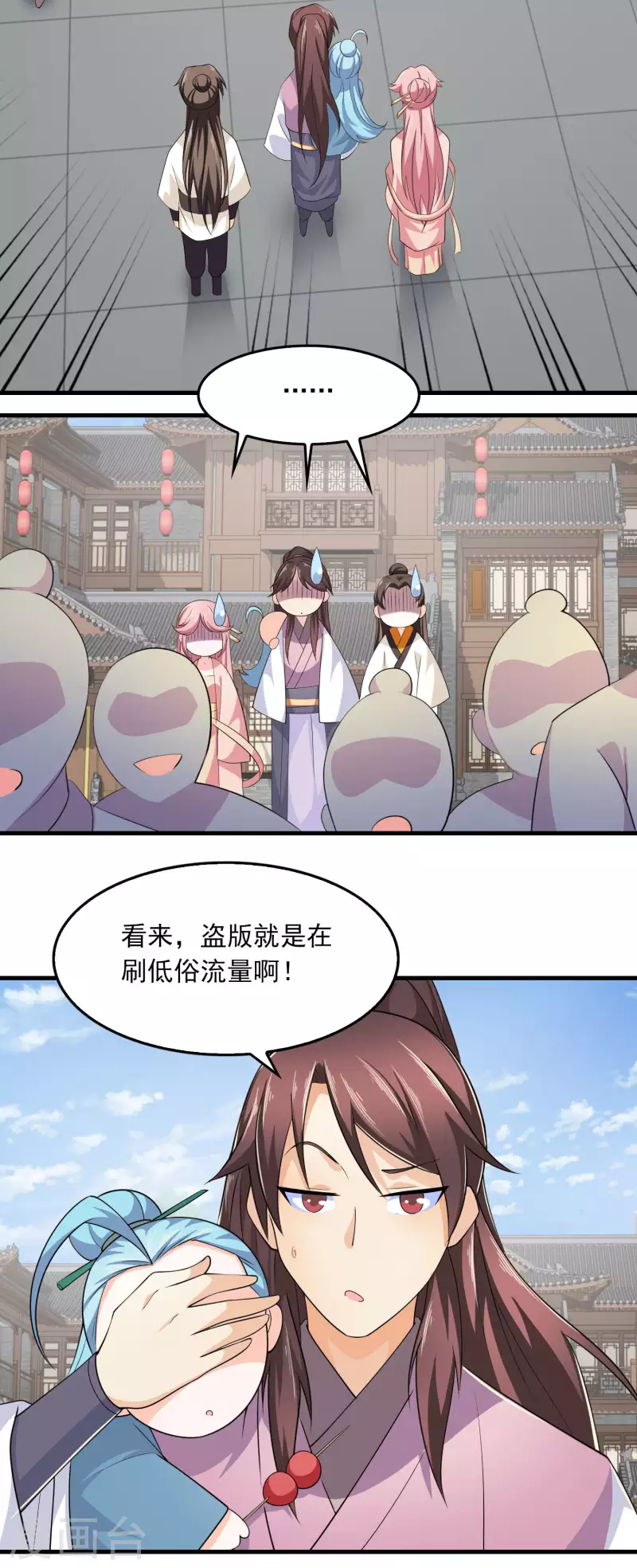 第106话 我们被抄袭了17