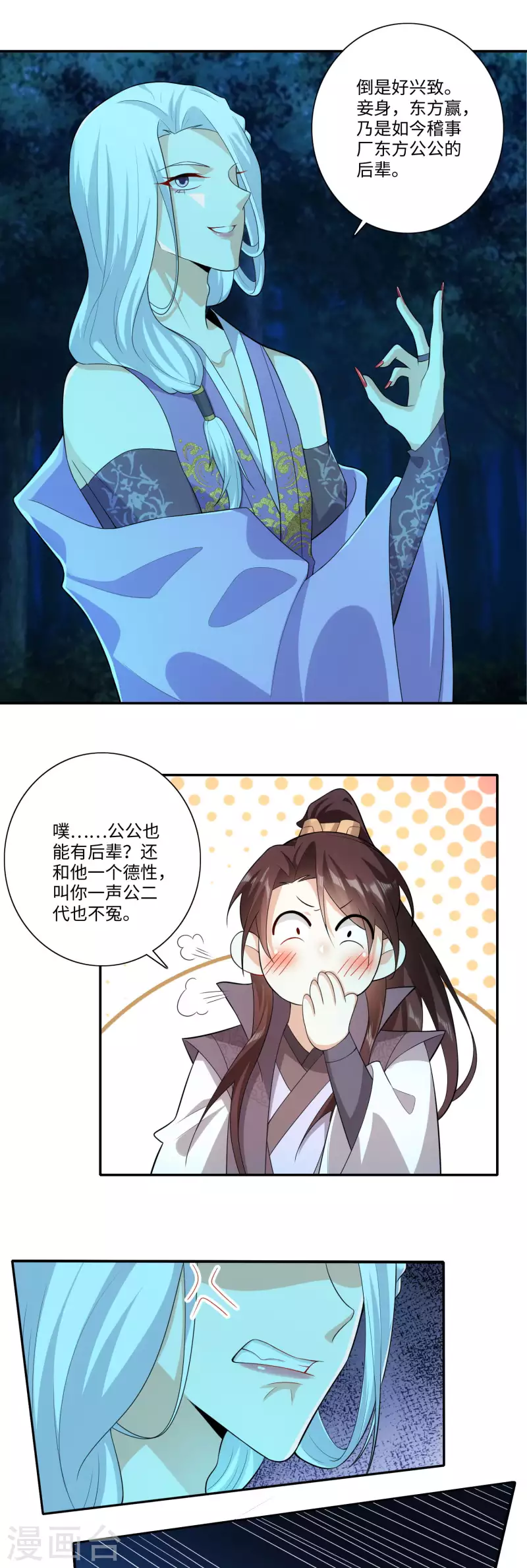 第18话 艺术就是爆炸5