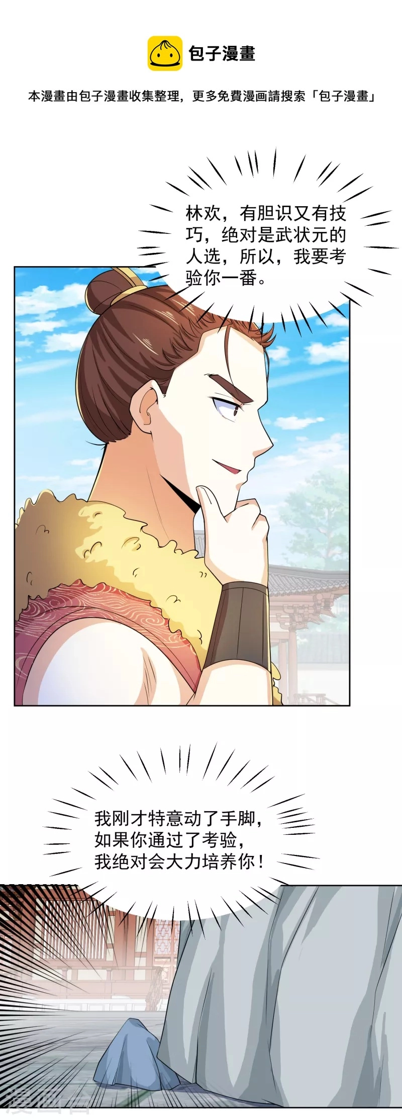 第91话 运动员精神是啥？我不知道22