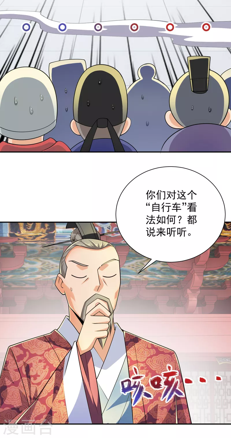 第99话 拐啦拐啦该拐啦！2