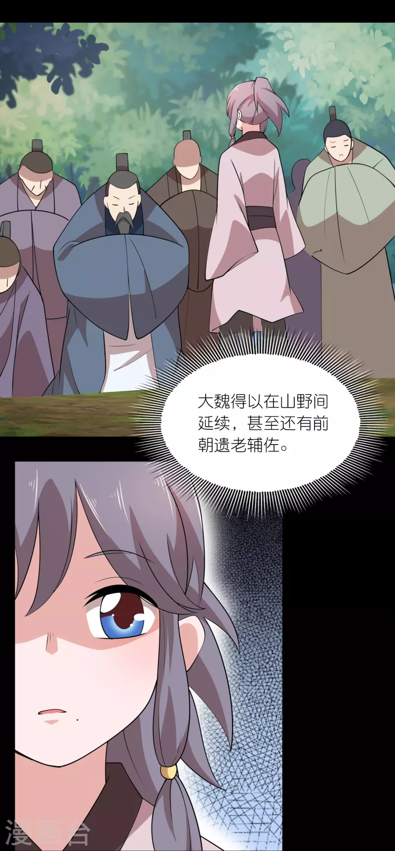 第154话 唯一指定前朝皇室子嗣19
