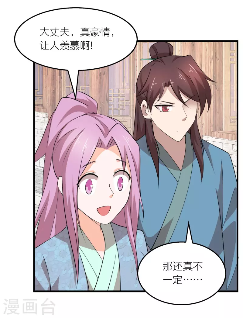第155话 和谐新城暗藏玄机12