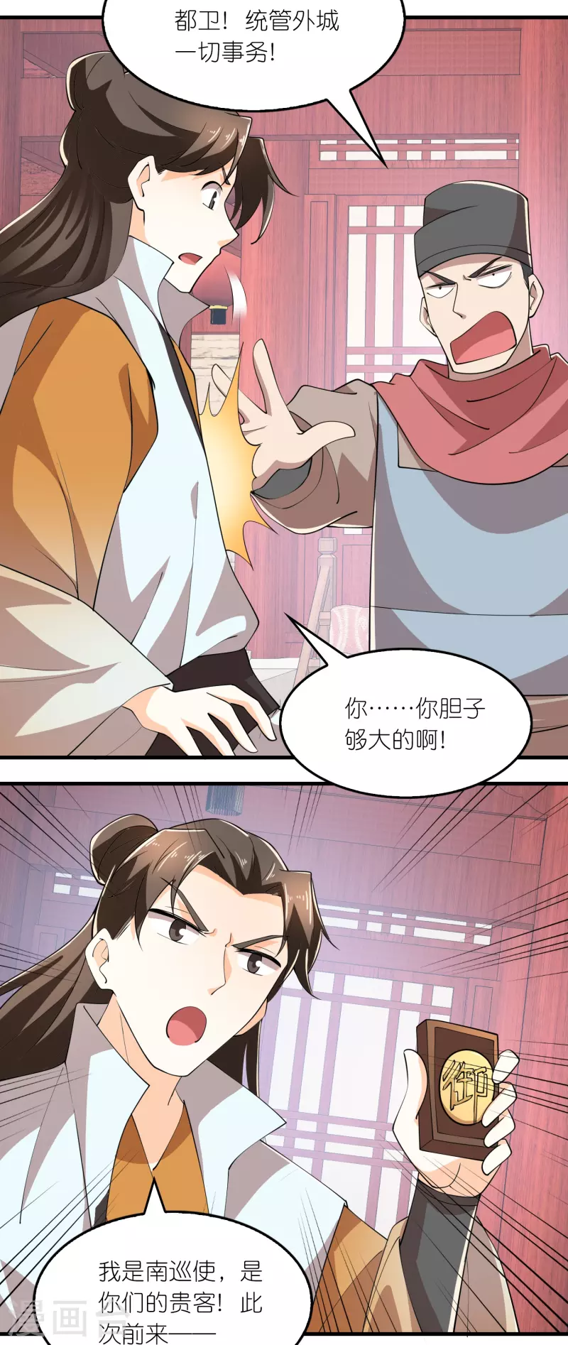 第170话 其实我手牌很多9