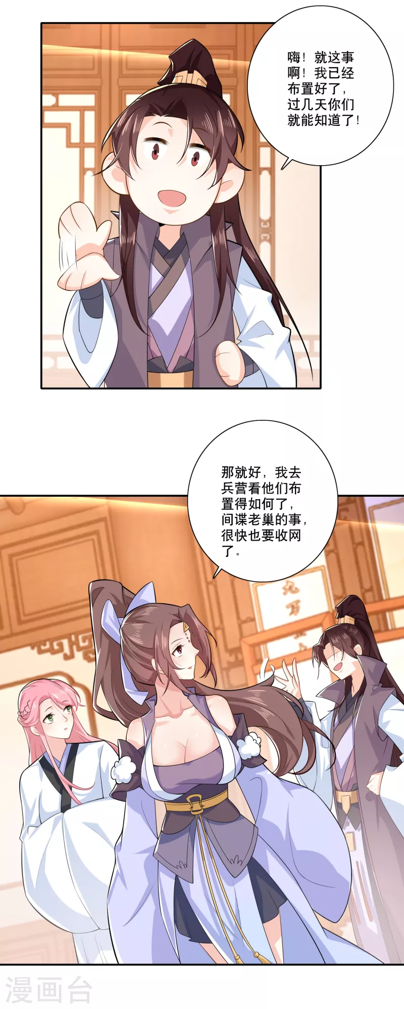 第35话 一张传单要你命3