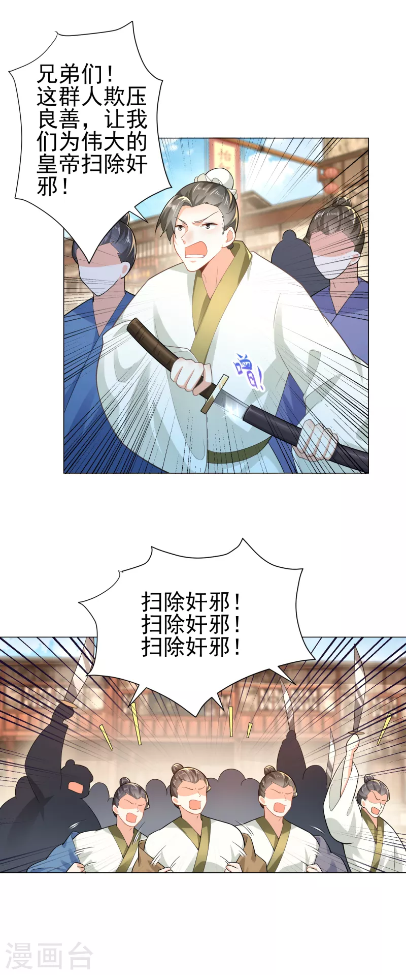 第71话 喂，谁让你来真的啊！10