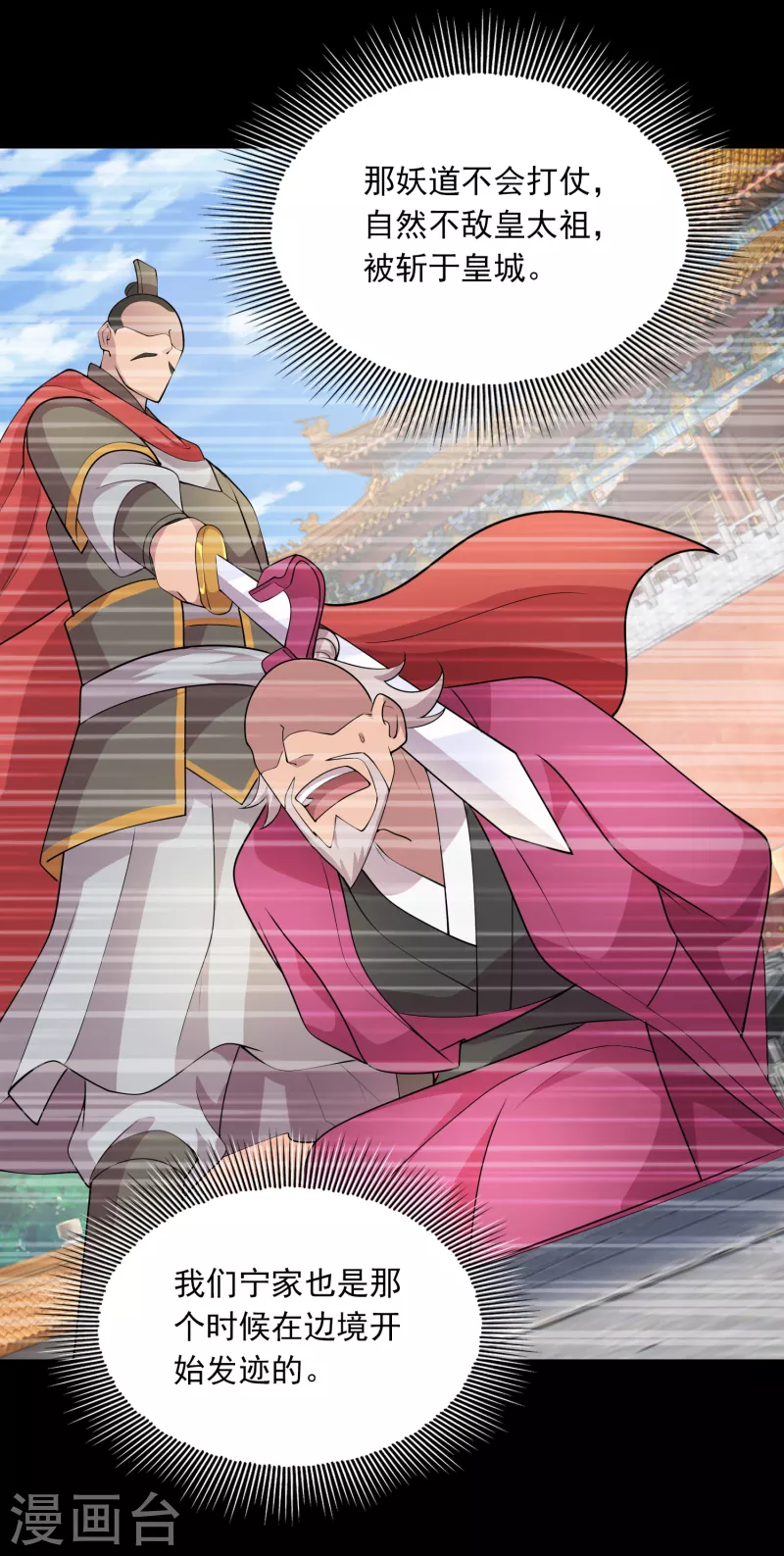 第103话 尊老师父爱幼师姐12