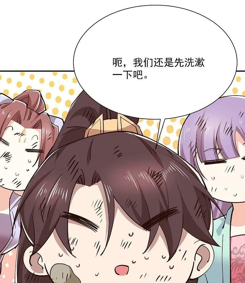 第205话 三鬼现世19