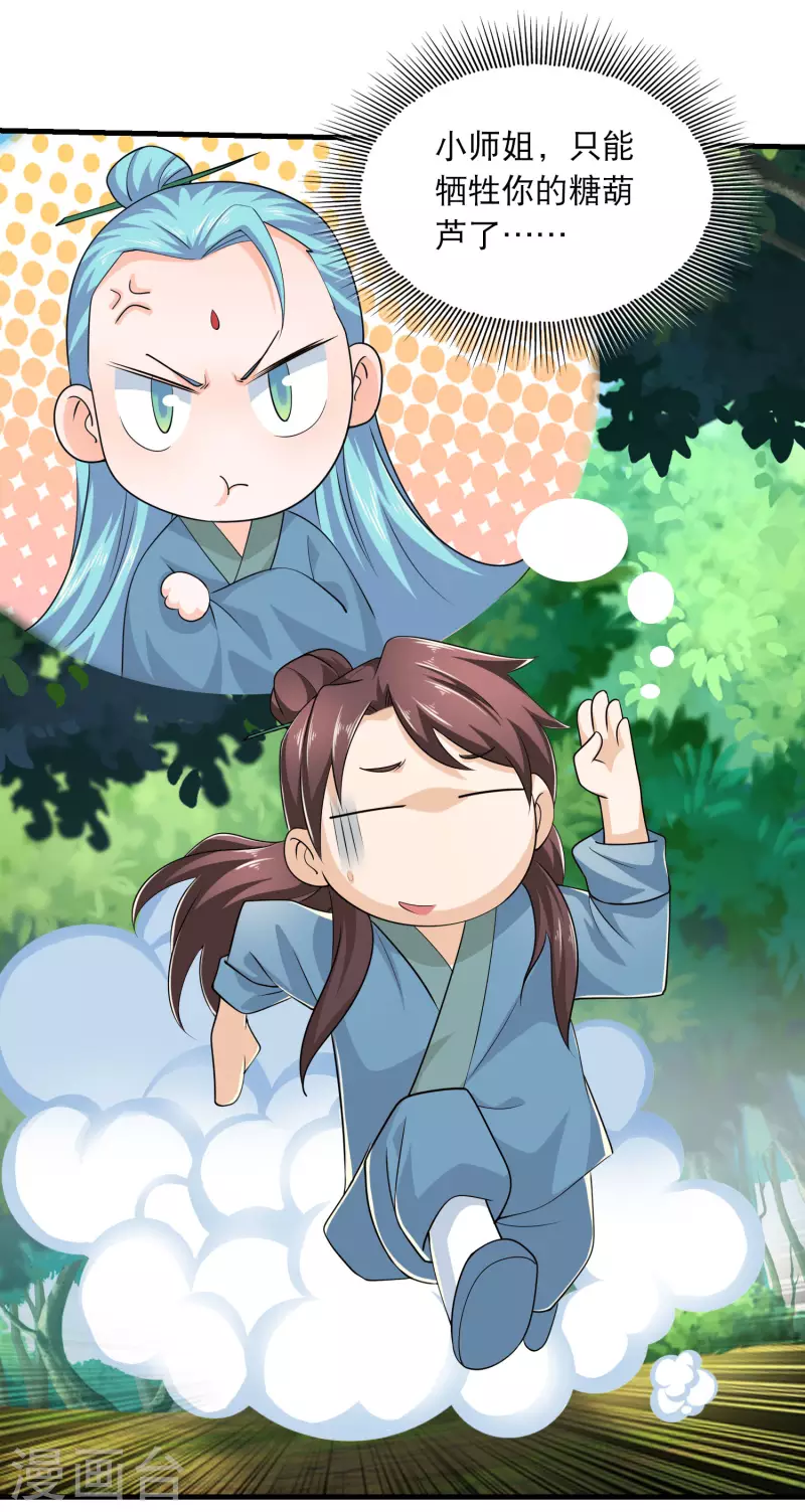 第119话 打不过就是打不过12