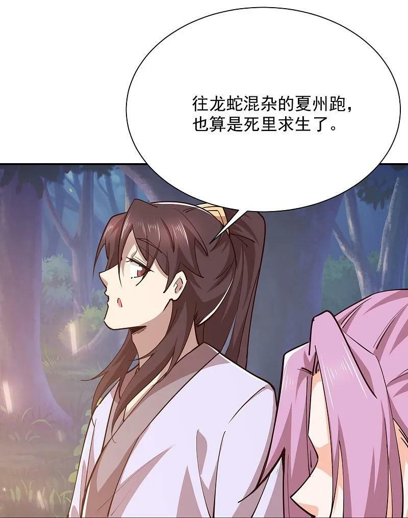 第206话 生死场5