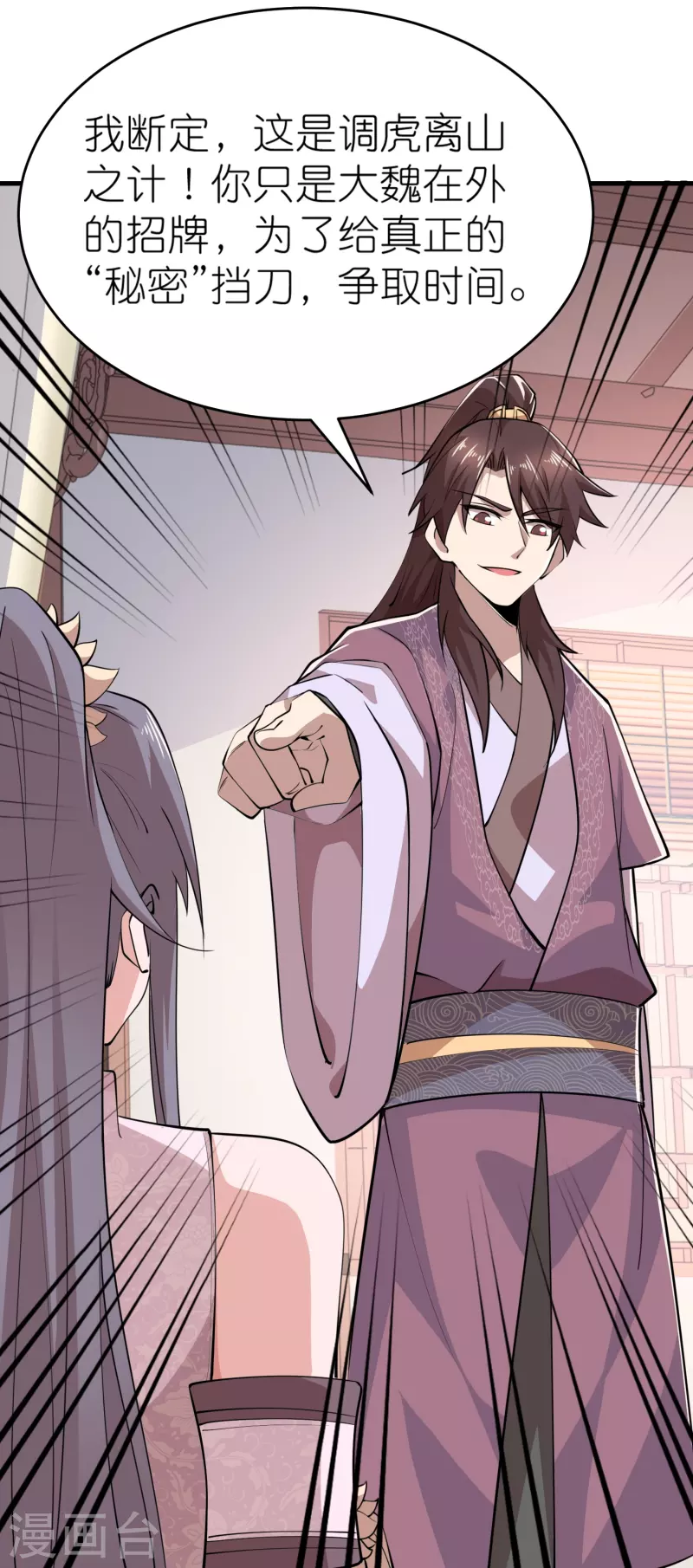 第182话 登徒子胆敢轻辱我？17
