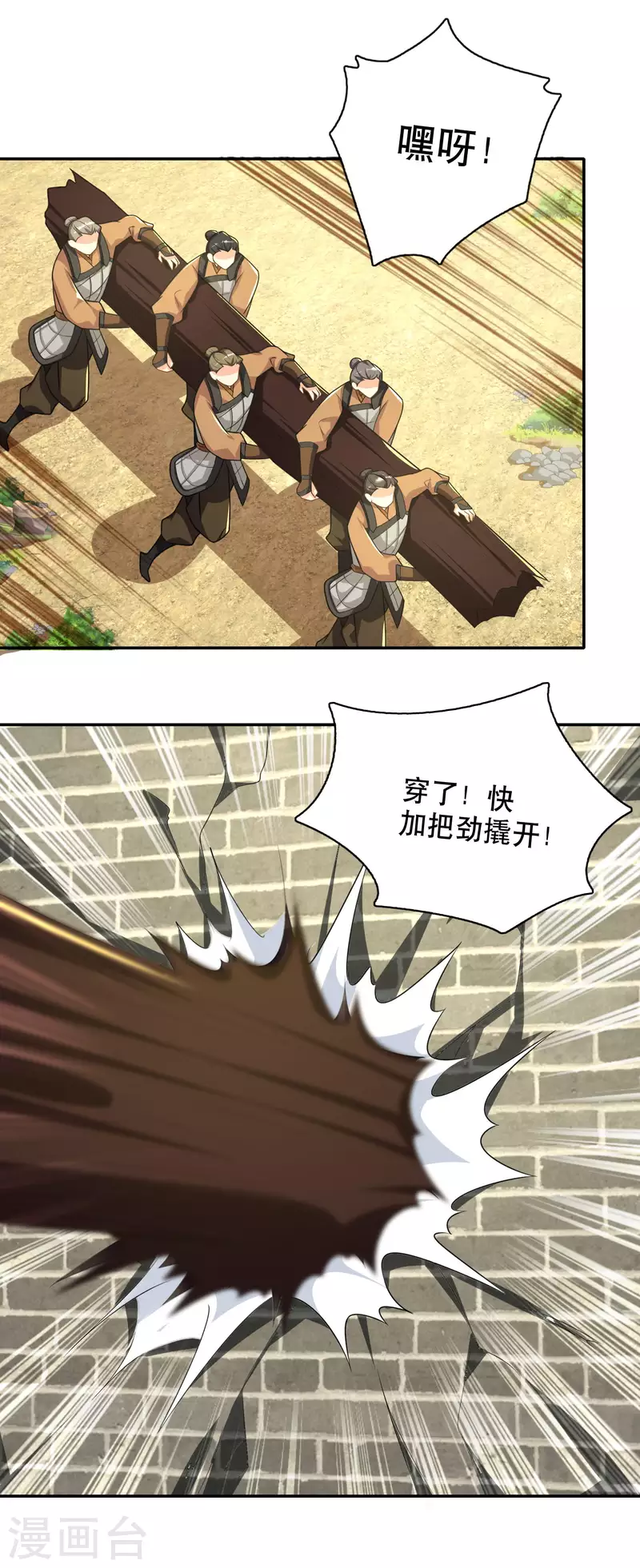 第57话 我劝这位大王好自为之7