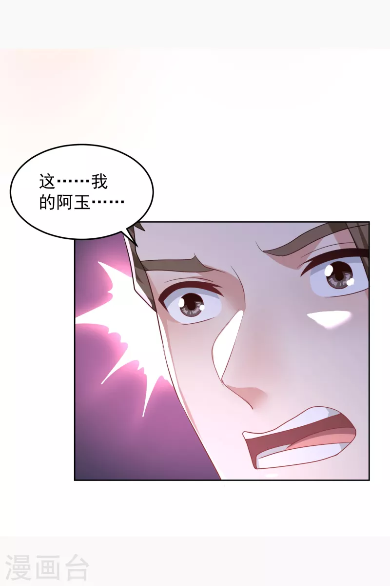 第85话 想出道？先买票！5
