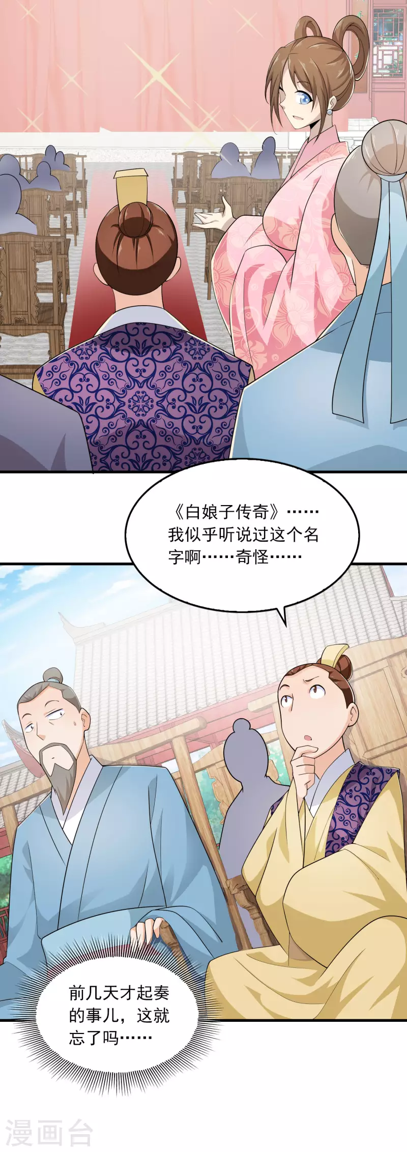 第114话 剧院上新戏，皇上也沉迷11