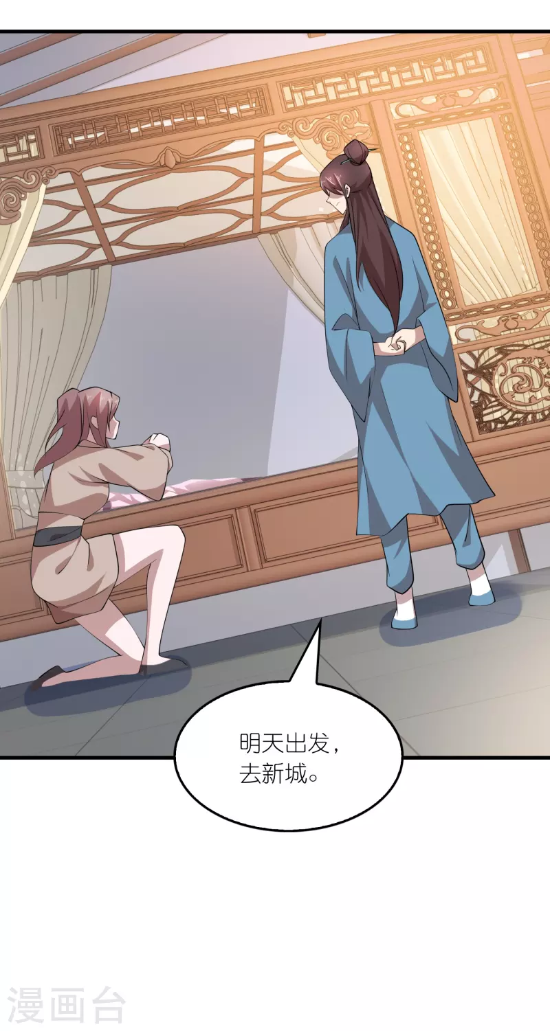 第155话 和谐新城暗藏玄机4