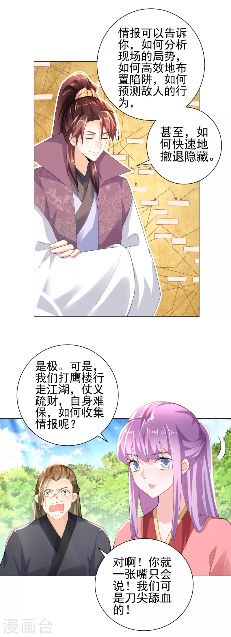 第73话 我们的同志遍布五湖四海9
