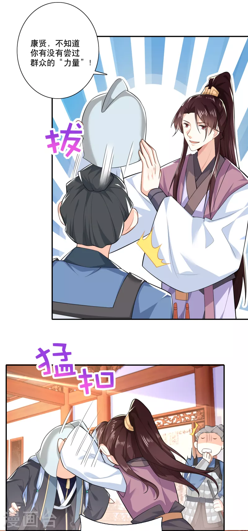 第31话 掀桌子才是正经事15
