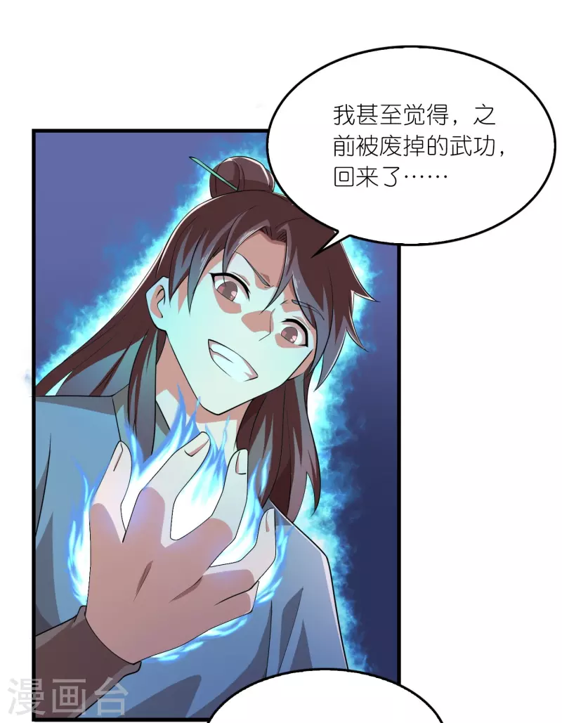 第137话 你不给点反应，这让我很尴尬啊12