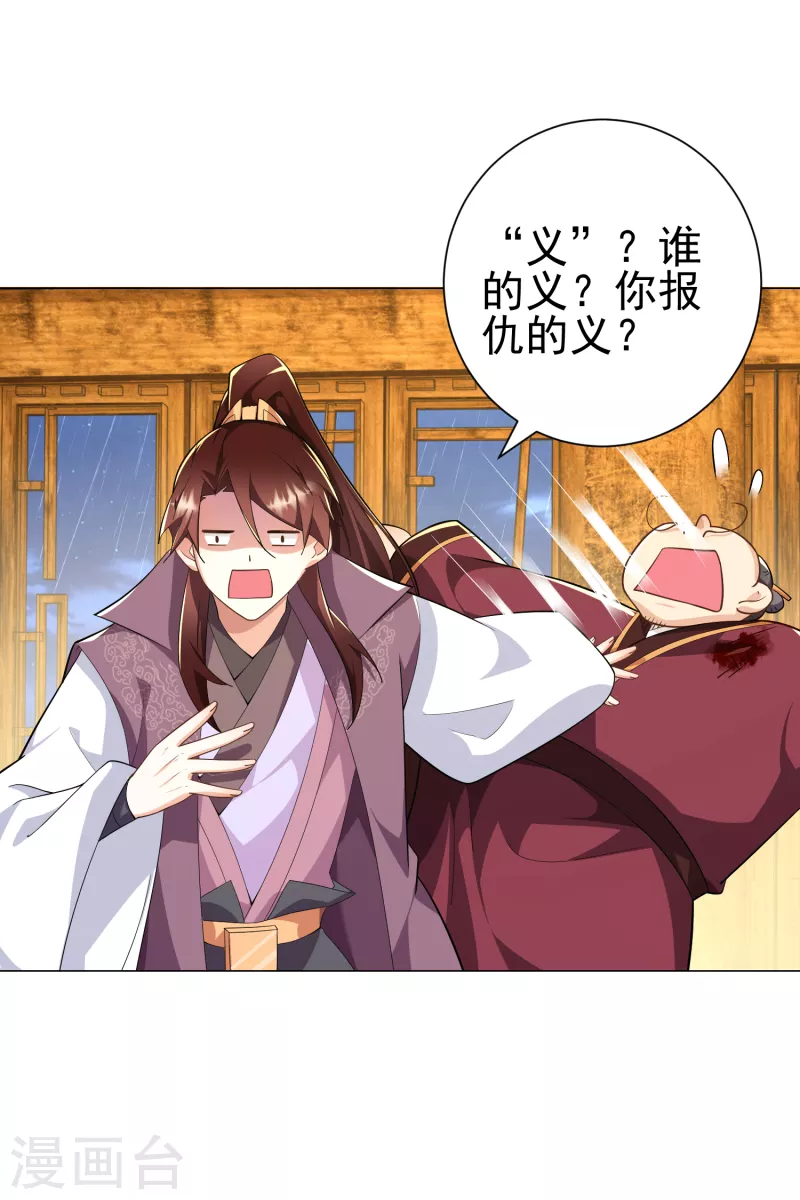第68话 侠义就是有钱5