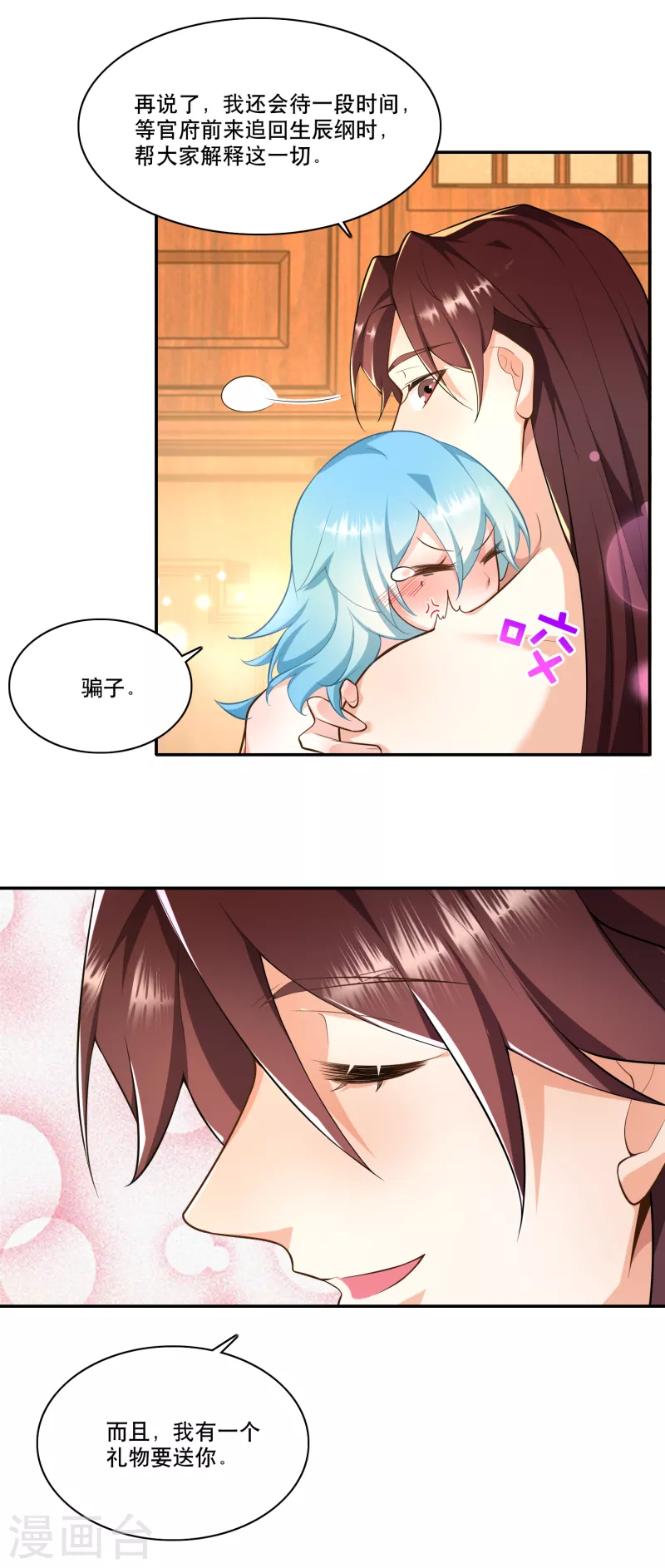第61话 我这该死的温柔14