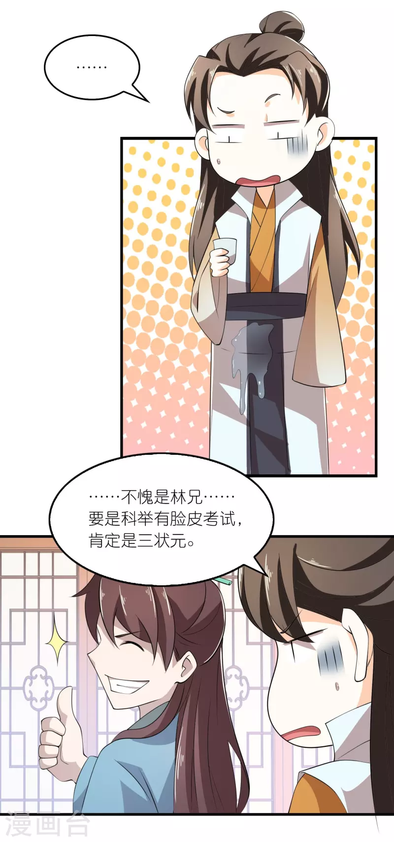 第135话 没酒品的乌鸦嘴6