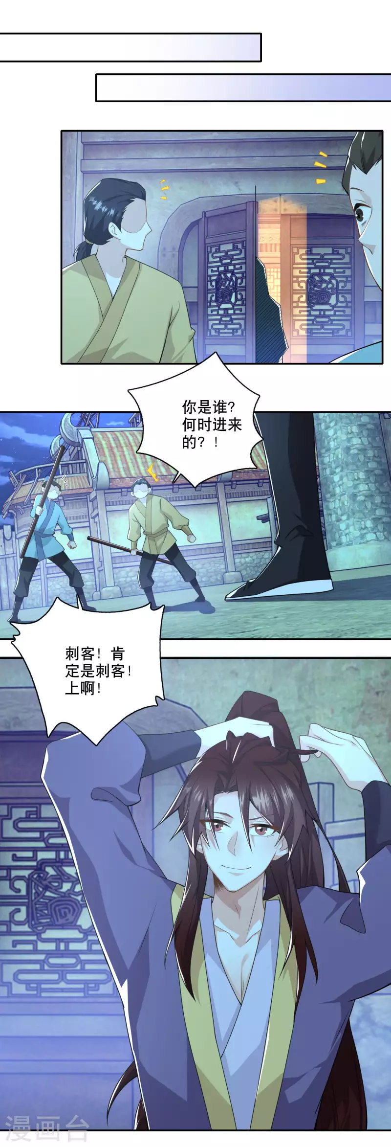 第54话 和平友好的高峰会谈4