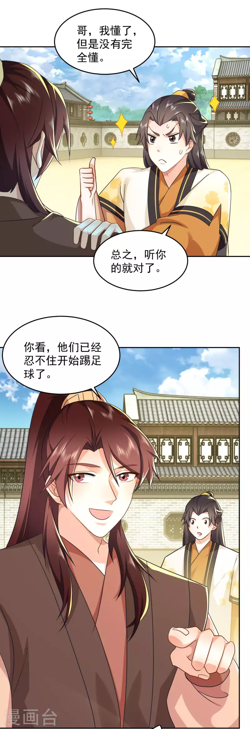 第78话 你有金刚腿我有铁头功13