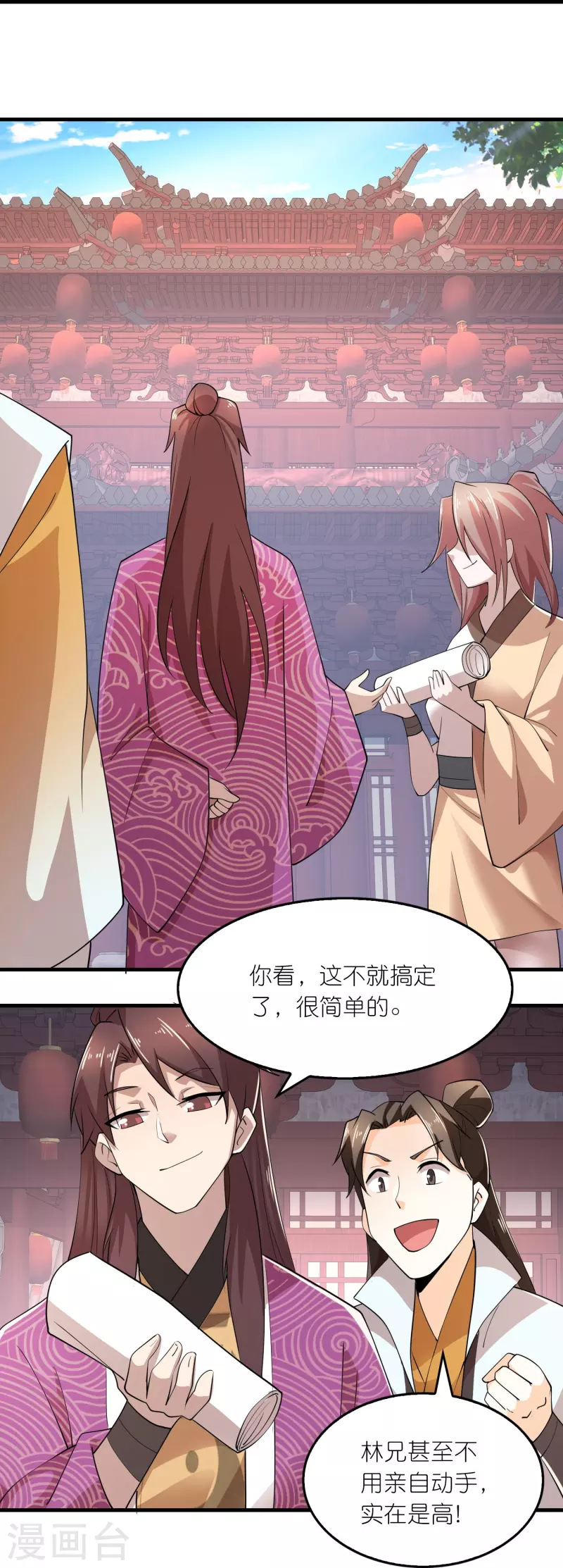 第174话 择日不如撞日13