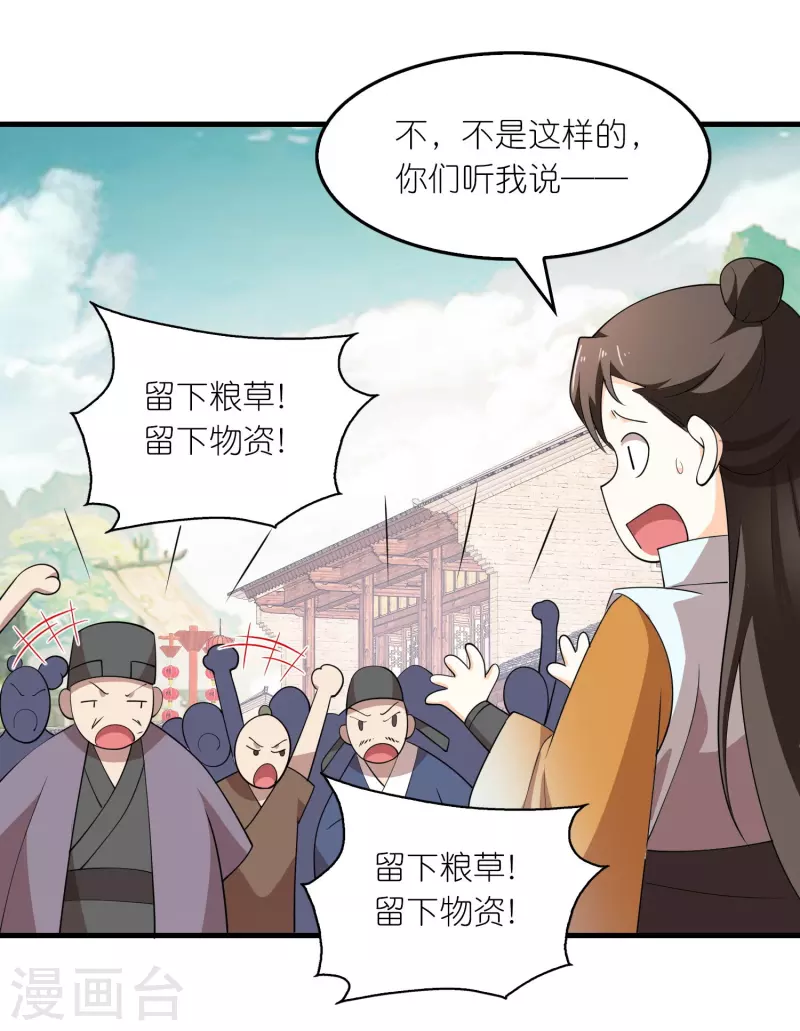 第155话 和谐新城暗藏玄机20