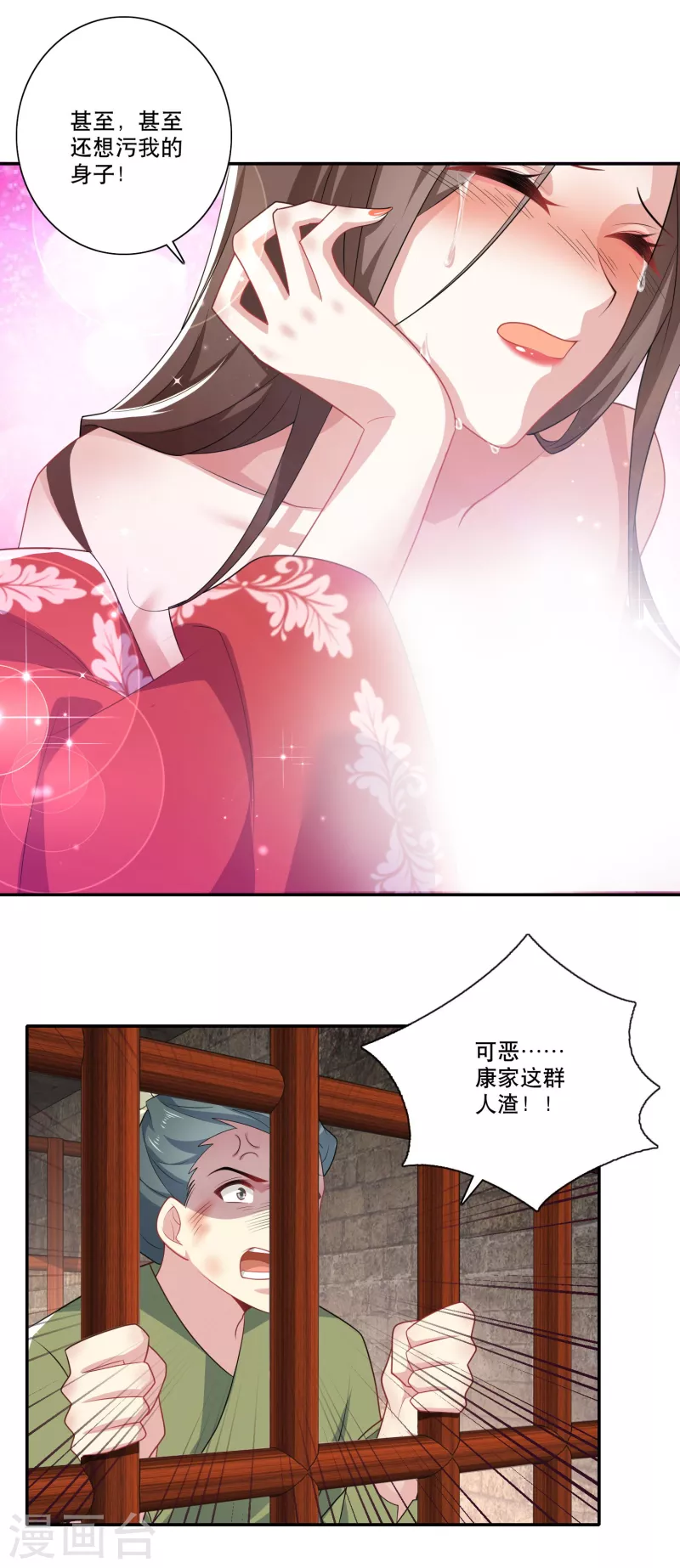 第36话 奥斯卡最佳女配角14