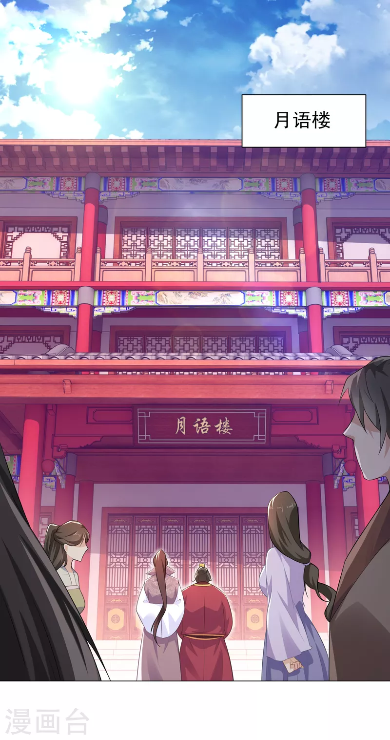 第69话 这个太监有点猛1
