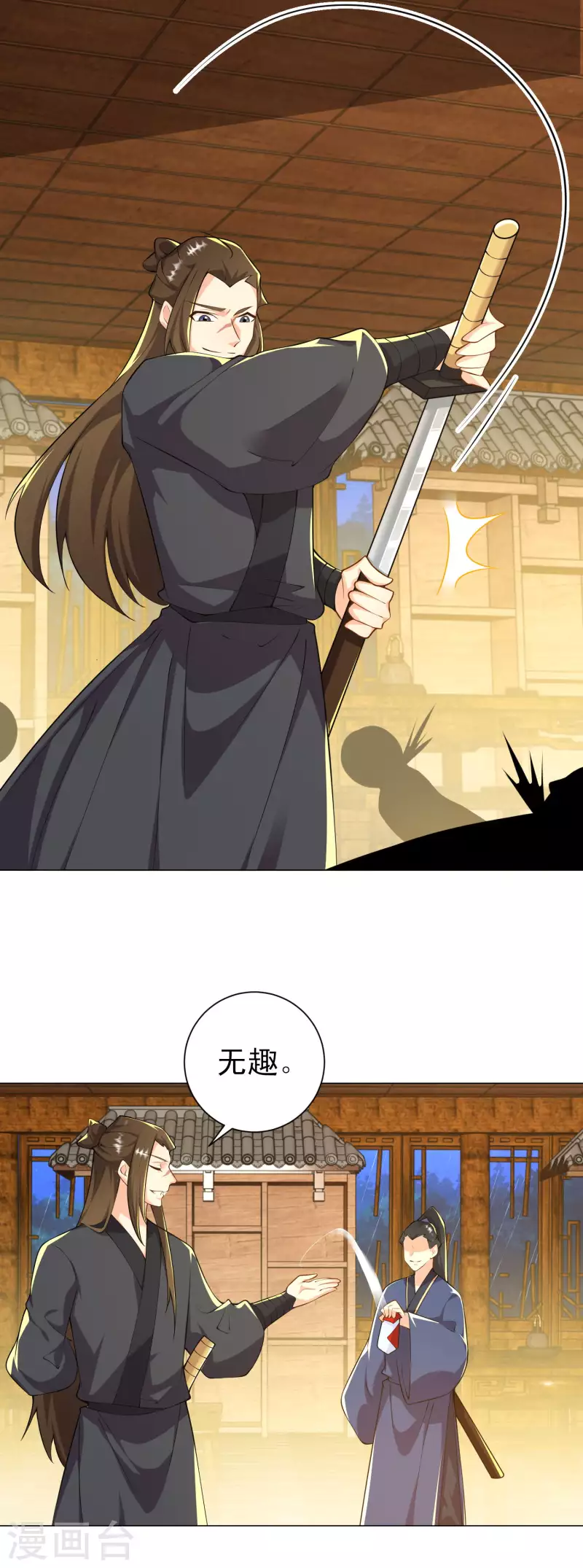 第65话 雨夜侠客行17