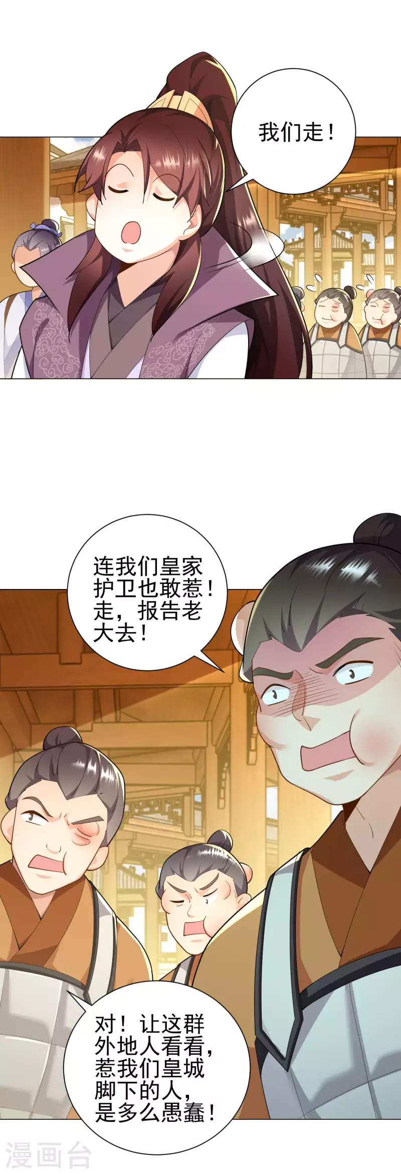 第75话 笔杆未动，拳头先行24