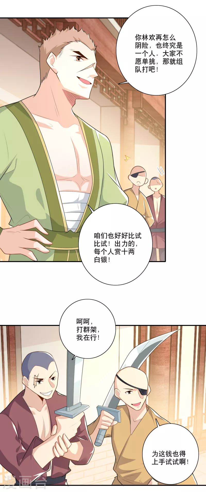 第44话 拆蛋专家15