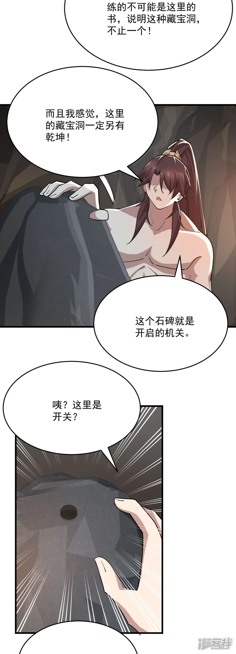 第201话 古墓丽影7
