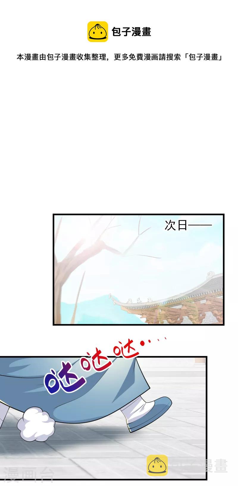 第104话 捧一踩一，我最在行14