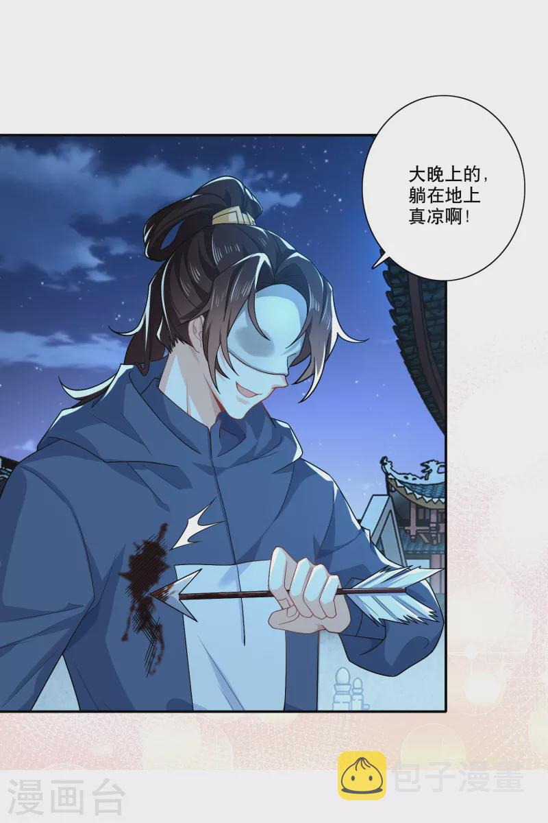 第23话 我劫狱，你认罪8