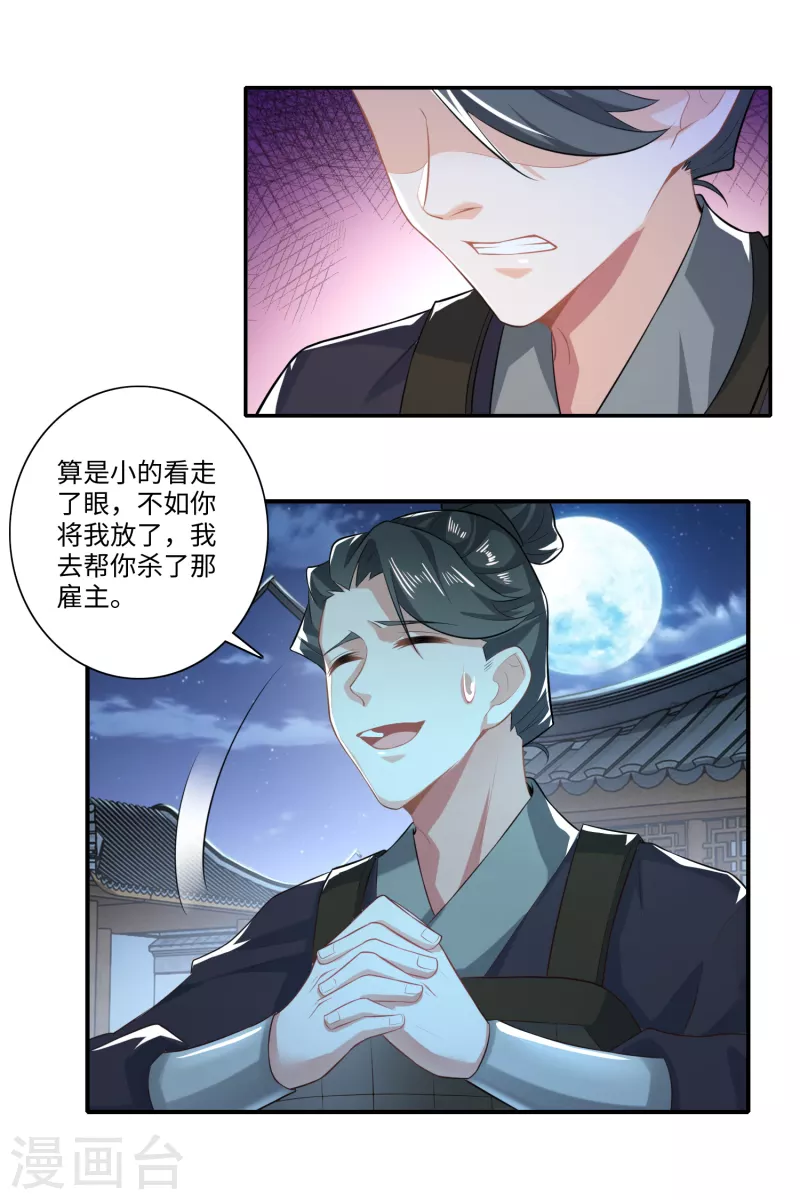 第16话 陶瓷地雷你见过没有？2