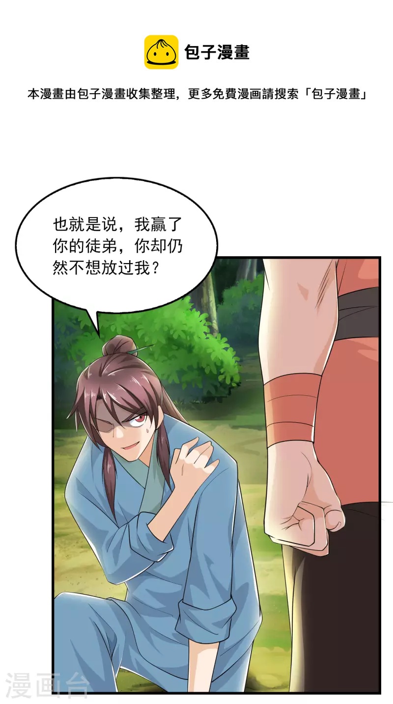 第118话 大人，时代又变了15