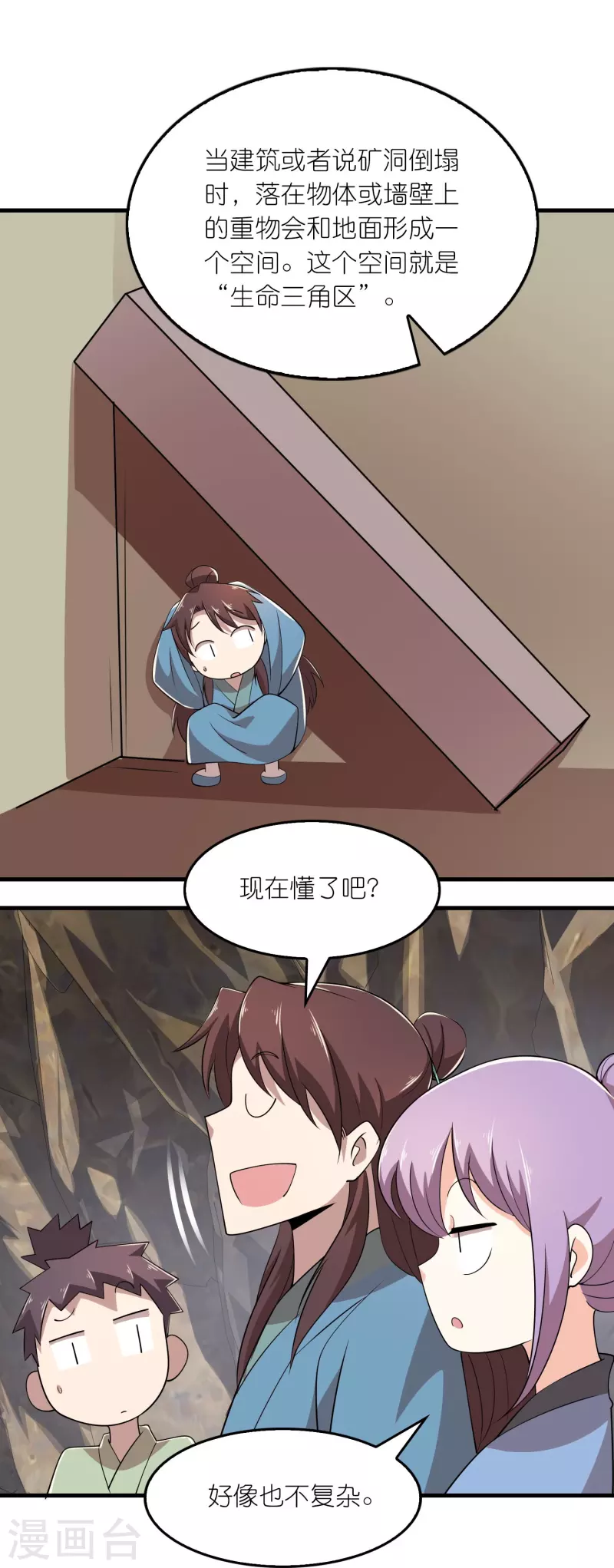 第143话 我怎么就管不住我的手呢17