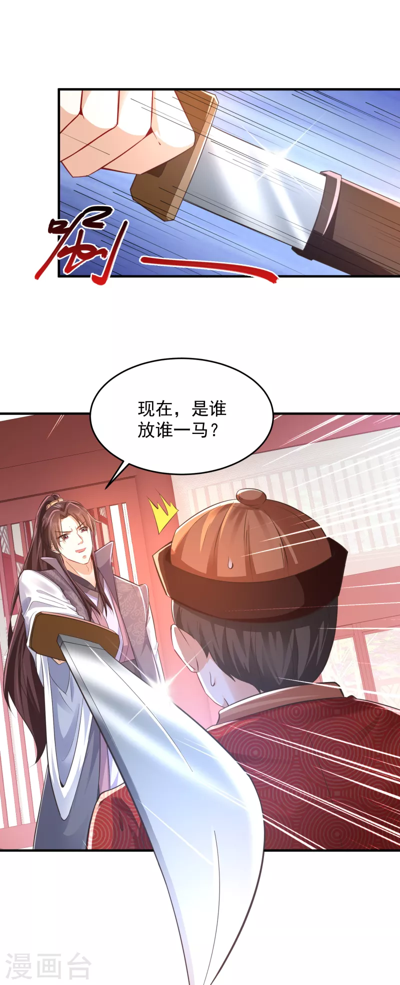 第87话 是你有病还是我有病？15