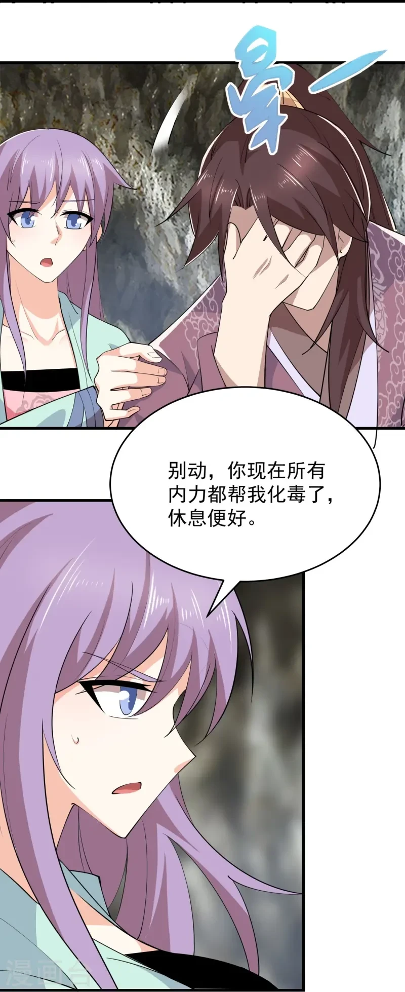 第197话 你情我愿的双修吧12