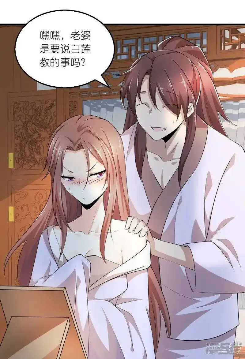 第129话 好春光，不如……14