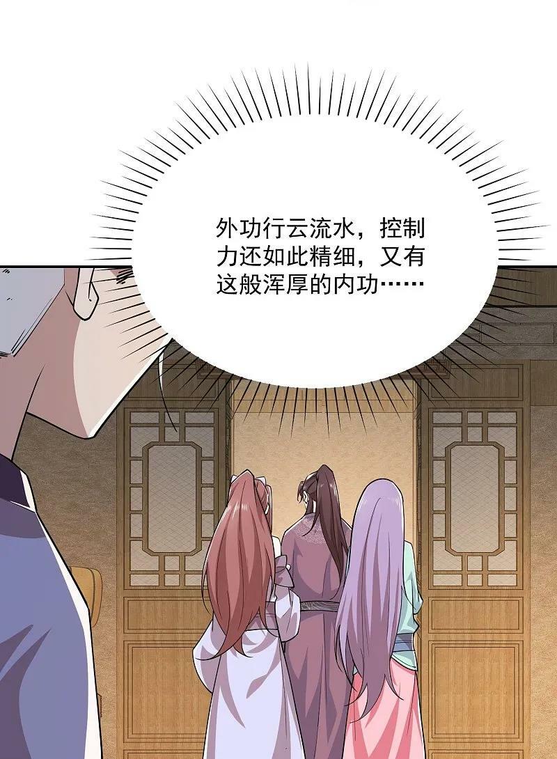 第207话 降龙三十经15