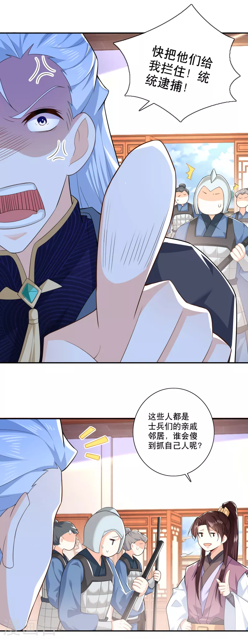 第31话 掀桌子才是正经事14