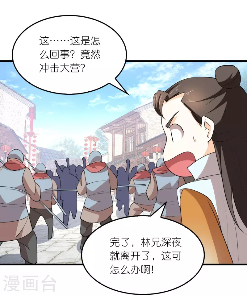 第157话 新城舆论战11