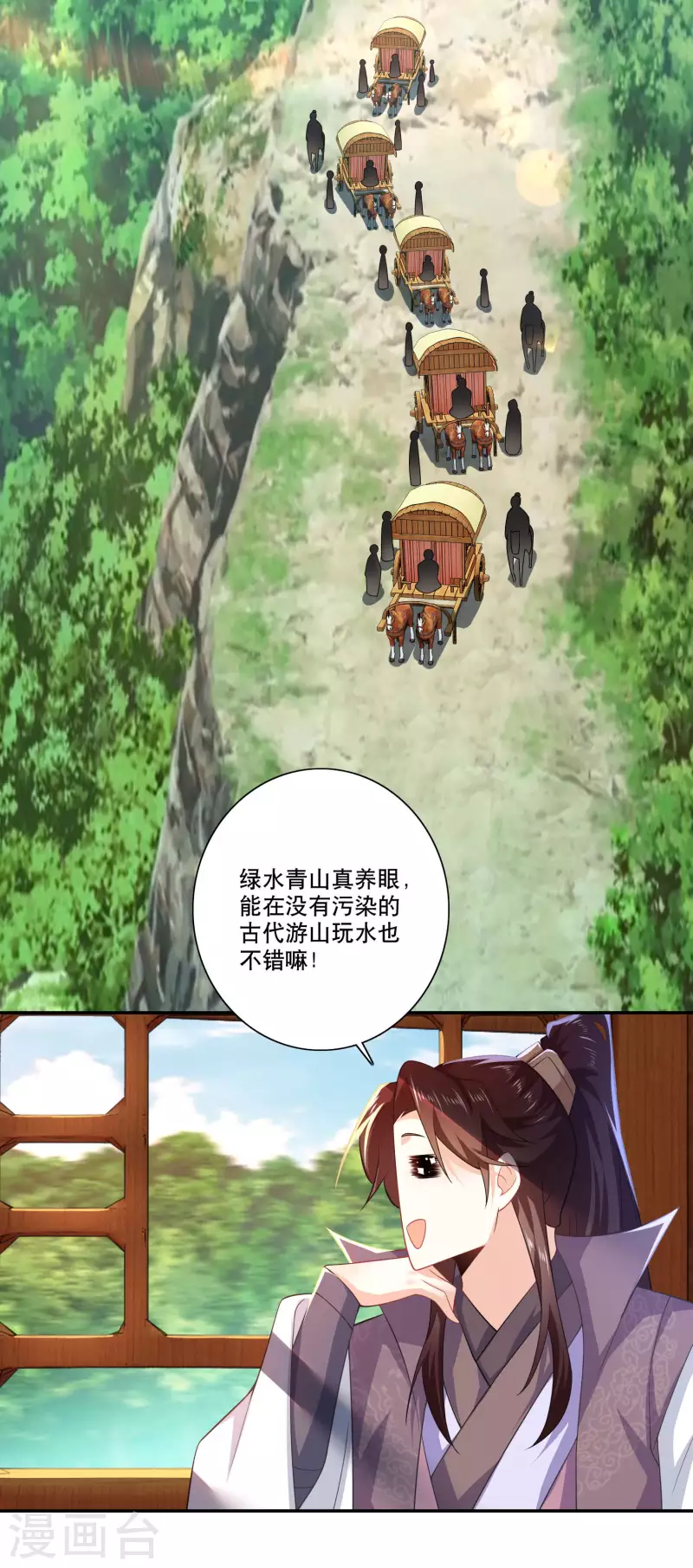 第39话 赘婿又要当赘婿了13