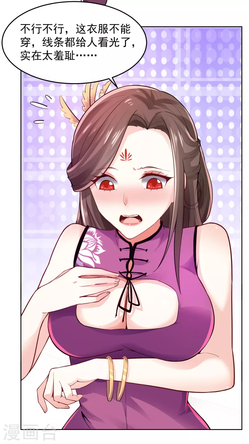第87话 是你有病还是我有病？2